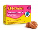 Купить десмол леденцы с мятой и тмином массой 3250мг, 20 шт бад в Нижнем Новгороде