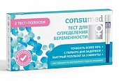 Купить тест на беременность консумед (consumed), тест-полоски 2 шт в Нижнем Новгороде