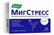 Купить мигстресс, порошок 1г в стиках 20шт бад  в Нижнем Новгороде