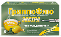 Купить гриппофлю экстра, порошок для приготовления раствора для приема внутрь, лимонный, пакетики 13г, 5шт в Нижнем Новгороде