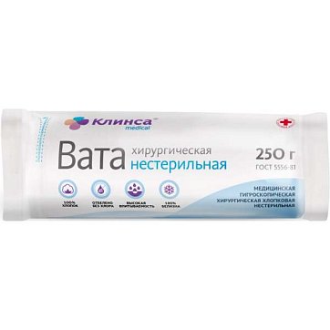 Вата хирургическая нестерильная Клинса, 250г