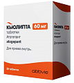 Купить кьюлипта, таблетки 60мг 28шт в Нижнем Новгороде