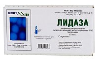 Купить лидаза, лиофилизат для приготовления раствора для инъекций и местного применения 64уе (1280ме), флаконы 10 шт в Нижнем Новгороде