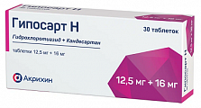 Купить гипосарт н, таблетки 12,5мг+16мг, 30 шт в Нижнем Новгороде