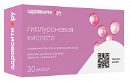 Купить гиалуроновая кислота с коллагеном, биотином и витамином с здравсити, капсулы 380мг 30шт бад в Нижнем Новгороде