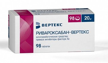 Ривароксабан-Вертекс, таблетки покрытые пленочной оболочкой 20 мг, 98 шт