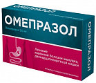 Купить омепразол, капсулы кишечнорастворимые 20мг 84шт в Нижнем Новгороде