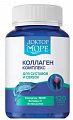 Купить доктор море коллаген комплекс для суставов и связок, капсулы массой 450мг, 120 шт бад в Нижнем Новгороде