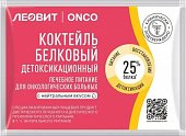 Купить леовит onco коктейль белковый детоксикационный для онкологических больных с нейтральным вкусом, 20г в Нижнем Новгороде