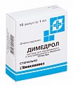 Купить димедрол, раствор для внутривенного и внутримышечного введения 1%, ампулы 1мл 10 шт от аллергии в Нижнем Новгороде
