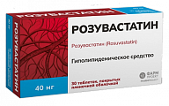 Купить розувастатин, таблетки, покрытые пленочной оболочкой 40мг, 30 шт в Нижнем Новгороде