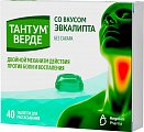 Купить тантум верде, таблетки для рассасывания со вкусом эвкалипта 3мг, 40 шт в Нижнем Новгороде