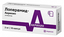 Купить лоперамид-акрихин, капсулы 2мг, 10 шт в Нижнем Новгороде