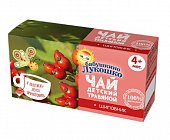 Купить чай бабушкино лукошко с шиповником, с 4 месяцев, фильтр-пакеты, 20 шт в Нижнем Новгороде