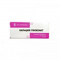 Купить кальция глюконат, таблетки 500мг, 50 шт в Нижнем Новгороде