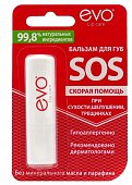 Купить evo (эво) бальзам для губ sos, 2,8г в Нижнем Новгороде