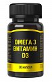 Купить омега-3+витамин д3, капсулы массой 850мг 30шт бад в Нижнем Новгороде