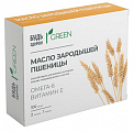 Купить масло зародышей пшеницы грин будь здоров! капсулы массой 330мг 100шт бад в Нижнем Новгороде