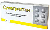 Купить суматриптан, таблетки, покрытые пленочной оболочкой 50мг, 10шт в Нижнем Новгороде