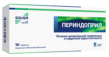 Периндоприл, таблетки, покрытые пленочной оболочкой 8мг 90шт