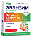 Купить эвэнзим эвалар, капсулы массой 0,3г 30шт бад в Нижнем Новгороде