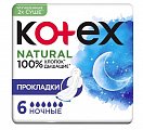Kotex Natural (Котекс) прокладки ночные 6шт