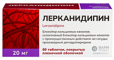 Купить лерканидипин, таблетки, покрытые пленочной оболочкой,  20мг, 60 шт в Нижнем Новгороде