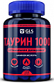 Купить gls (глс) таурин 1000мг, капсулы 400мг, 120 шт бад в Нижнем Новгороде