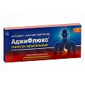 Купить аджифлюкс, таблетки жевательные, 20 шт в Нижнем Новгороде