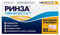 Купить ринза, таблетки, 20 шт в Нижнем Новгороде