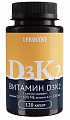 Купить витамин д3+к2 леколайк, капсулы 120шт бад в Нижнем Новгороде