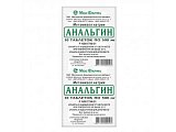 Купить анальгин, таблетки 500мг, 10шт в Нижнем Новгороде