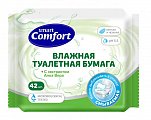 Смарт Комфорт (Smart Comfort) бумага туалетная влажная с экстрактом алоэ, 42 шт