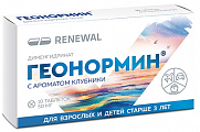 Купить геонормин, таблетки 50мг 10шт в Нижнем Новгороде