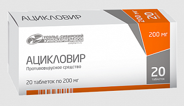 Ацикловир, таблетки 200мг, 20 шт