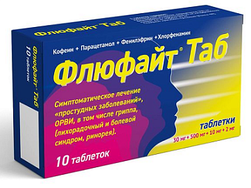 Флюфайт Таб, таблетки 30мг+500мг+10мг+2мг 10шт