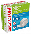 Пластырь Master Uni (Мастер-Юни) медицинский фиксирующий на нетканной основе 2см х500см