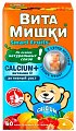 Купить витамишки кальций и витамин д3, пастилки жевательные, 60 шт бад в Нижнем Новгороде