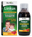 Купить линкас, сироп с ароматом малины, флакон 150мл в Нижнем Новгороде