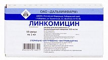 Купить линкомицина гидрохлорид, раствор для инфузий и внутримышечного введения 300мг/мл, ампулы 1мл, 10 шт в Нижнем Новгороде