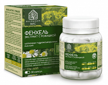 Фенхель экстракт с ромашкой, капсулы 30шт БАД