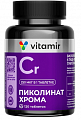 Купить хром пиколинат витамир, таблетки 120шт бад в Нижнем Новгороде