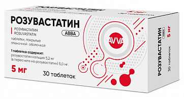 Розувастатин АВВА, таблетки покрытые пленочной оболочкой 5мг 30шт