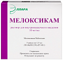 Купить мелоксикам, раствор для внутримышечного введения 10мг/мл, ампула 1,5мл 5шт в Нижнем Новгороде