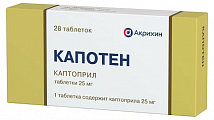 Купить капотен, таблетки 25мг, 28 шт в Нижнем Новгороде