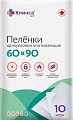 Клинса пеленки впитывающие 60смх90см 10 шт