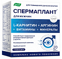 Купить спермаплант, пакет-саше массой 6,9г 20шт бад в Нижнем Новгороде