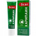Купить карипаин scar, гель ферментный для кожи, 12мл в Нижнем Новгороде
