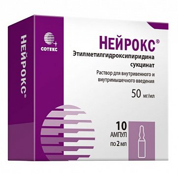 Нейрокс, раствор для внутривенного и внутримышечного введения 50мг/мл, ампулы 2мл, 10 шт