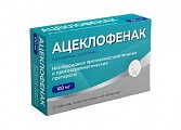 Купить ацеклофенак велфарм, таблетки покрытые пленочной оболочкой 100 мг, 20 шт в Нижнем Новгороде